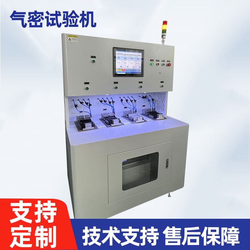 气密试验机-ZX-QM -01A