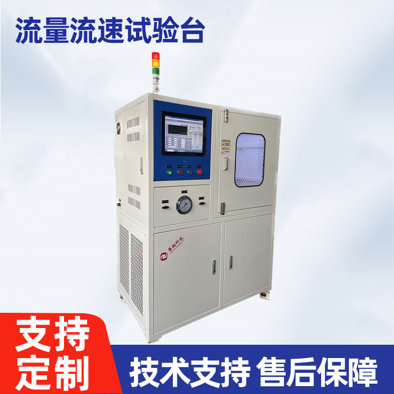 流量流速试验台-ZX-LLS-020C