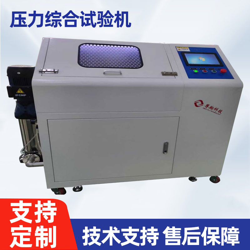 压力综合试验机-ZX-BM-6A