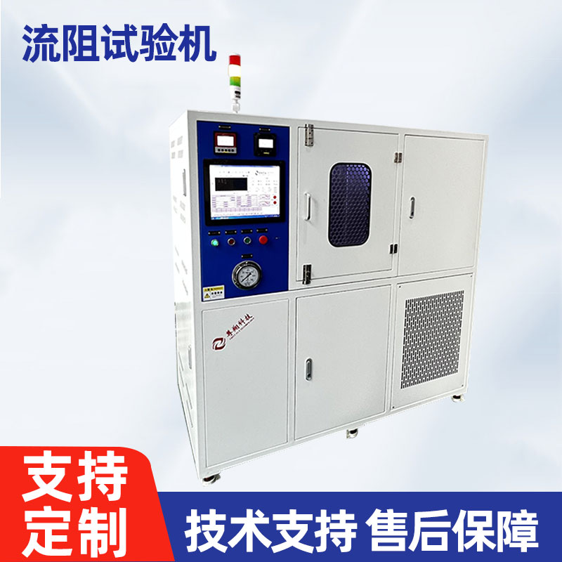 流阻试验机-ZX-LZ-10C