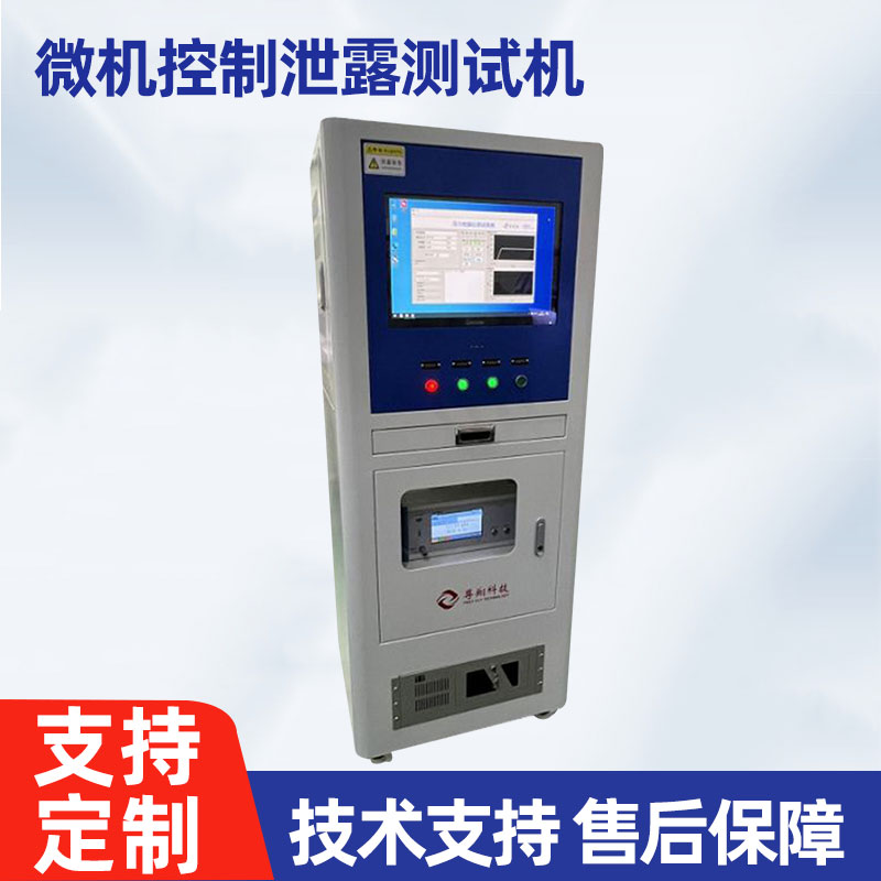 微机控制泄露测试机-ZX-XL-100C