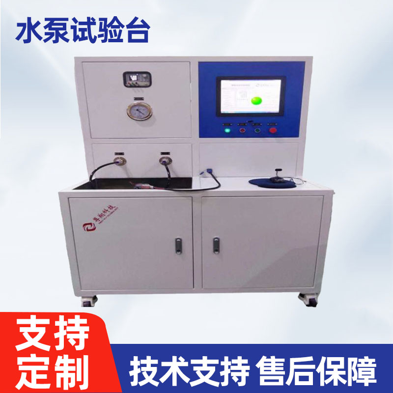水泵试验台-ZX-BXN-01C