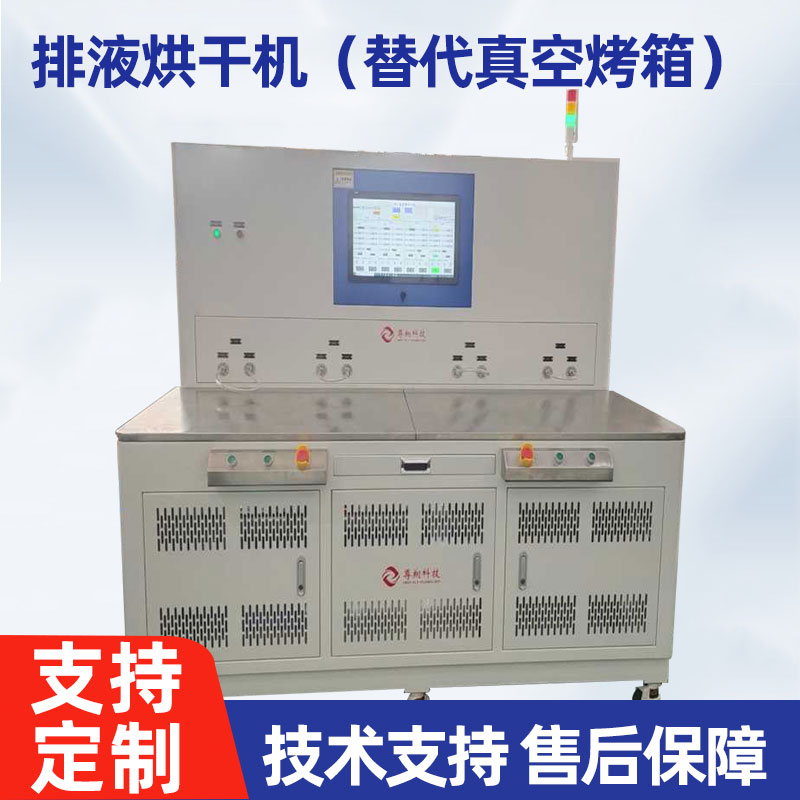 排液烘干机（替代真空烤箱）-ZX-HG-02A