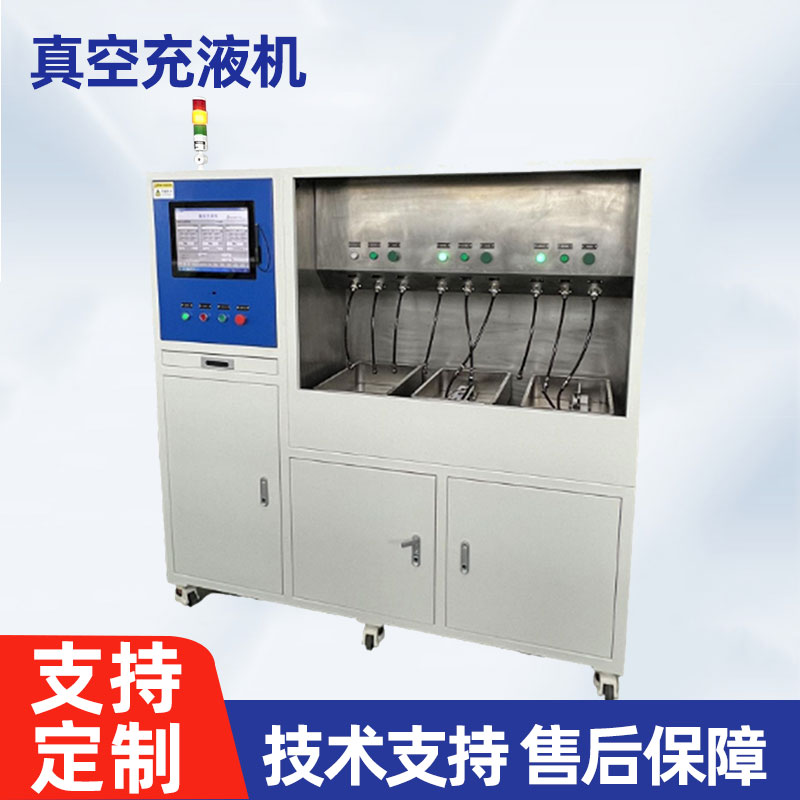 真空充液机-ZX-CY-03A
