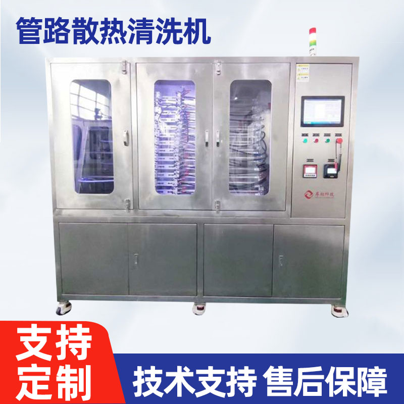 管路散热清洗机-ZX-EAY-2018