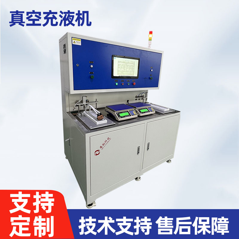 真空充液机-ZX-CY-01A