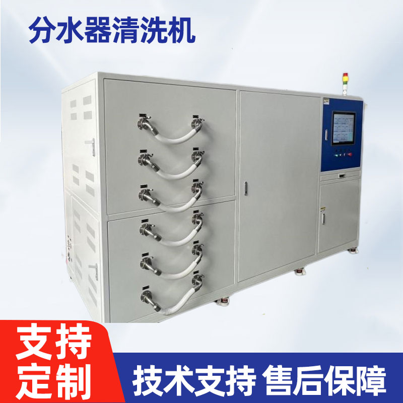 分水器 CDU清洗机-ZX-QX-06F