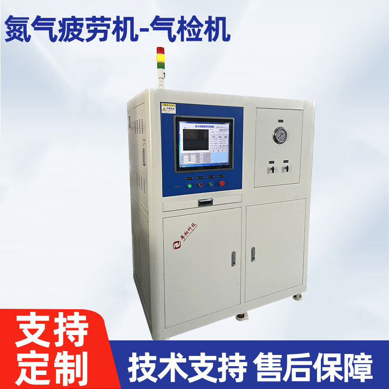 氮气疲劳机-气检机-ZX-QJ-10C