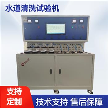 水道清洗试验机-ZX-QXG-01B