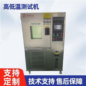 高低温测试机-ZX-SYX-60D