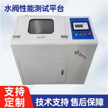 水阀性能测试平台-ZX-SF-01A