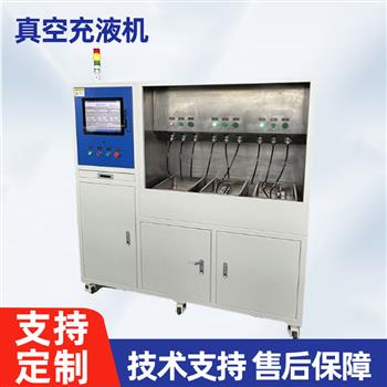 真空充液机-ZX-CY-03A