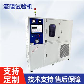流阻试验机-ZX-LZ-10C