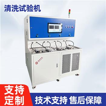 清洗试验机-ZX-QX-10B