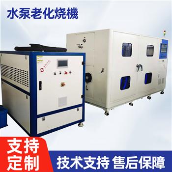 水泵老化烧機-ZX-SBS-20B